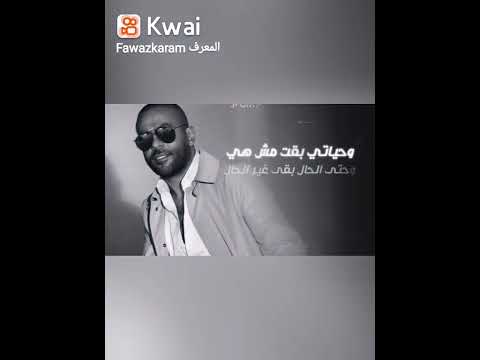 ألبوم تامر عاشور الجديد بتخبط فيا الدنيا