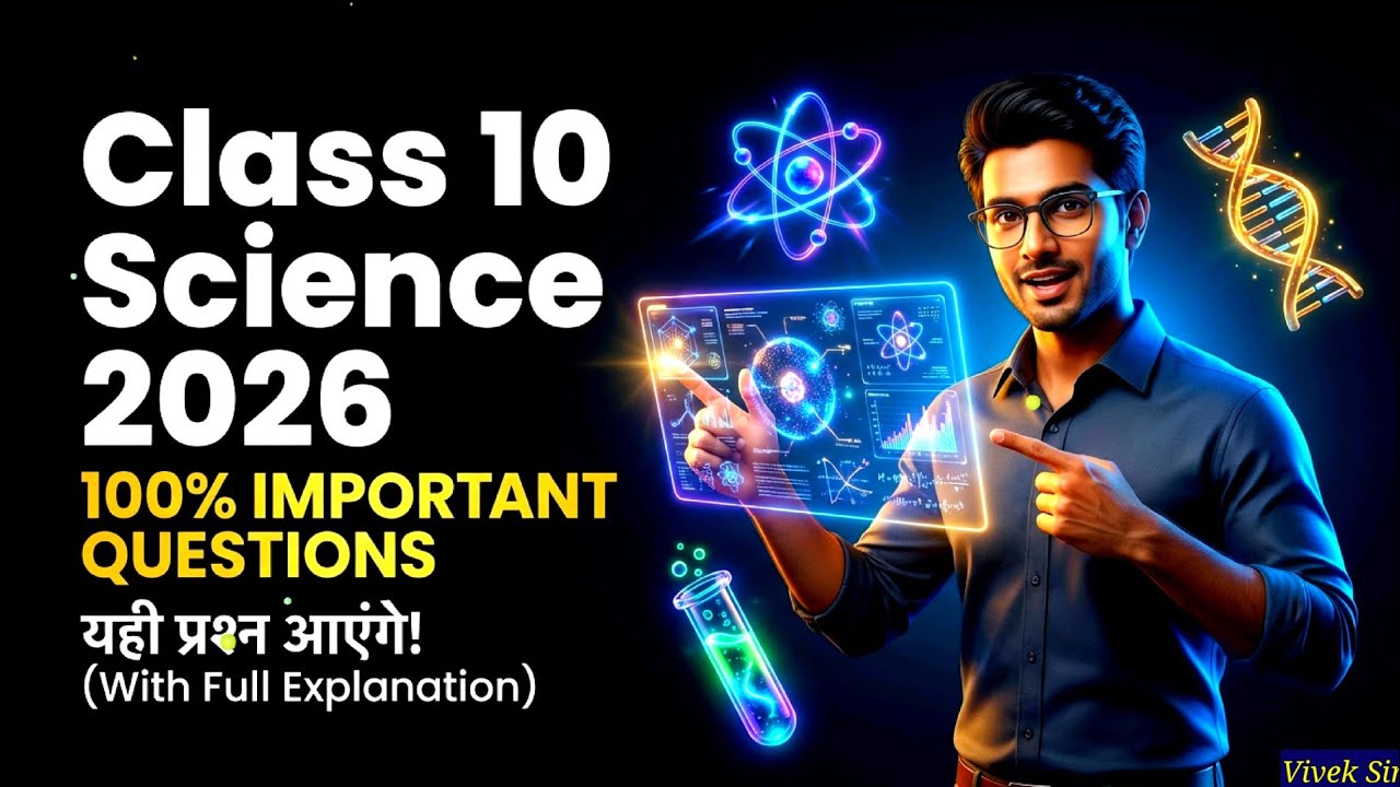 Class 10 Science Most Expected PYQ Questions | Board Exam 2026 - YouTube