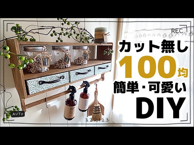 ちゃめさま専用　スパイスラック　ハンドメイド雑貨 ちゃめさま専用 スパイスラック ハンドメイド雑貨 スパイス