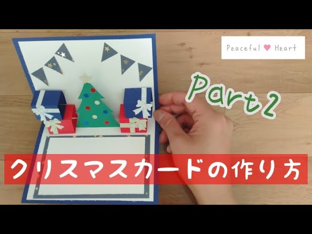 ツリーとプレゼントのクリスマスカードNEW!