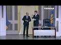 Парубий на приеме у Президента | Шоу Братьев Шумахеров