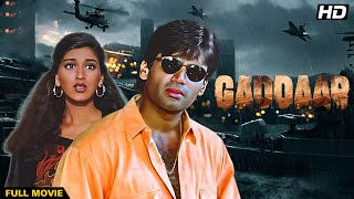 Gaddaar - Full Movie | Sunil Shetty, Sonali Bendre, Harish Kumar, Reema Lagoo, Mohan Joshi