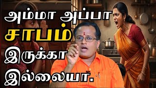 தாய் சாபத்தை பலிக்காமல் தப்பிக்க முடியுமா? எப்படி தெரிந்து கொள்வது #mahasreerajhan #mavasiva