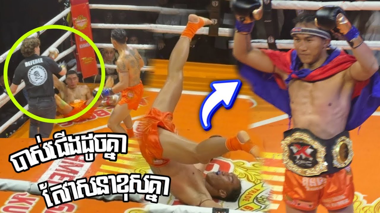 ម៉ឺន មេឃា 🇰🇭 Vs 🇪🇸 DIEGO ACOSTA, ថ្ងៃទី០៧កុម្ភៈ២០២៦, Ganzberg Kun Khmer in Spain 