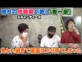 現在の伊藤蘭(キャンディーズ)が歌う「春一番」が見とれ過ぎて動画として成り立たない状況に・・・【Room3の見れるラジオ】         (年下の男の子 やさしい悪魔 田中好子 藤村美樹)