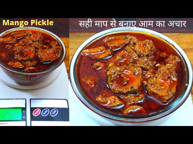 आम का अचार बनायें मसालों के सही माप के साथ|Aam Ka Achar With Perfect Measurement|Mango Pickle|अचार| | NishaMadhurima Recipes