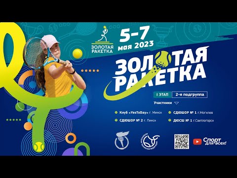 5.05.2023. ЗР. YESTODAY