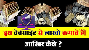 इस website  से लोग लाखो कमाते हैं  || trbahadurpur