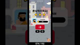 [Mr Ninja, 미스터 닌자 - 슬라이시 퍼즐] NINJA STAR 05 CITY All Clear! 065-080 All Clear! screenshot 1