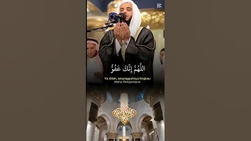 دعاء ليلة القدر🤲💚#راحة_للقلب #اكسبلور #لايك #بتلاوة