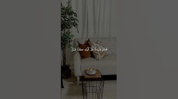تدبروا الآيات 🤍#قران #فارس_عباد#قران_كريم #quran #تلاوة_خاشعة