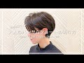 【骨格補正？！】大人のハンサムショートの切り方の解説！〜How To Cut Elegant Shot Hair〜