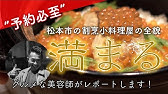 孤独のディナー 松本編 居酒屋きく蔵 松本でナンバーワン 自己評価 Youtube 孤独のディナー 松本編 居酒屋きく蔵 松本でナンバーワン 自己評価 Youtube