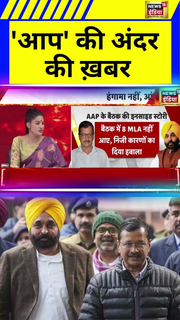 'आप' की अंदर की ख़बर | Goonj With Rubika Liyaquat | #AAP | #Kejriwal