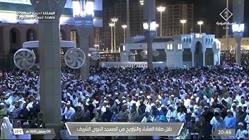 أواخر سورة الصافات و سورة الأحقاف | صلاة العشاء ٩ رمضان ١٤٤٥ هـ | فضيلة الشيخ د.حسين آل الشيخ