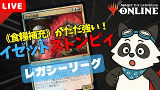 【#レガシー/#legacy】【イゼットストンピィ】MOパンダのわくわくレガシー！【MTG】【対戦動画】
