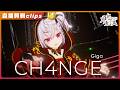 CH4NGE / Giga (Cover) 歌ってみた【3D Live 精華】月島クロス | RoyaltyEchoes 皇室迴聲 #3dlive #vtuber