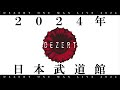 DEZERT ONEMAN LIVE 2024 at 日本武道館 告知Trailer