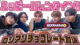 【バレンタイン❣️】50個のチョコに隠れた魔改造チョコを引いたら罰ゲーム😆ロシアンチョコレートSP✨