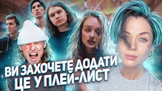 ХТО ВОНИ⁉️MINE / Hyphen Dash / Anton Kramer / Я ТОНЯ / MOANN | українська музика