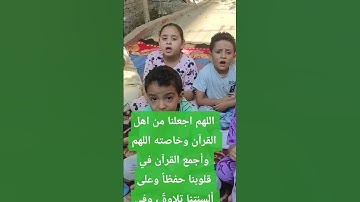 محبي القرآن الكريم ومحبي رسول الله صلى الله عليه وسلم سورة التكوير