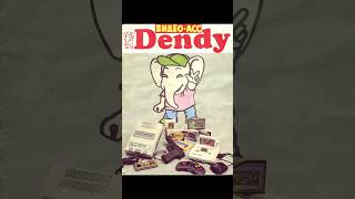 Денди Новая Реальность №1 Журнал  (Первый Номер/Реплика) shorts dendy dendyноваяреальность