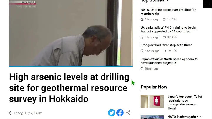 當我們還在譴責日本向海中排放大量危險的核污染水的不負責任行為時，日本鑽井現場引發的高濃度砷洩漏，正在造成又一場嚴重的生態環境災難。 - 天天要聞