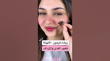 خلطة طبيعية لتكبير الصدر و الأرداف بطريقة طبيعية 