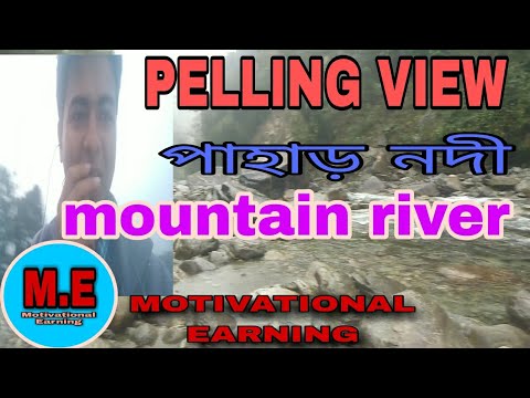 pelling view/mountain river/motivational earning.