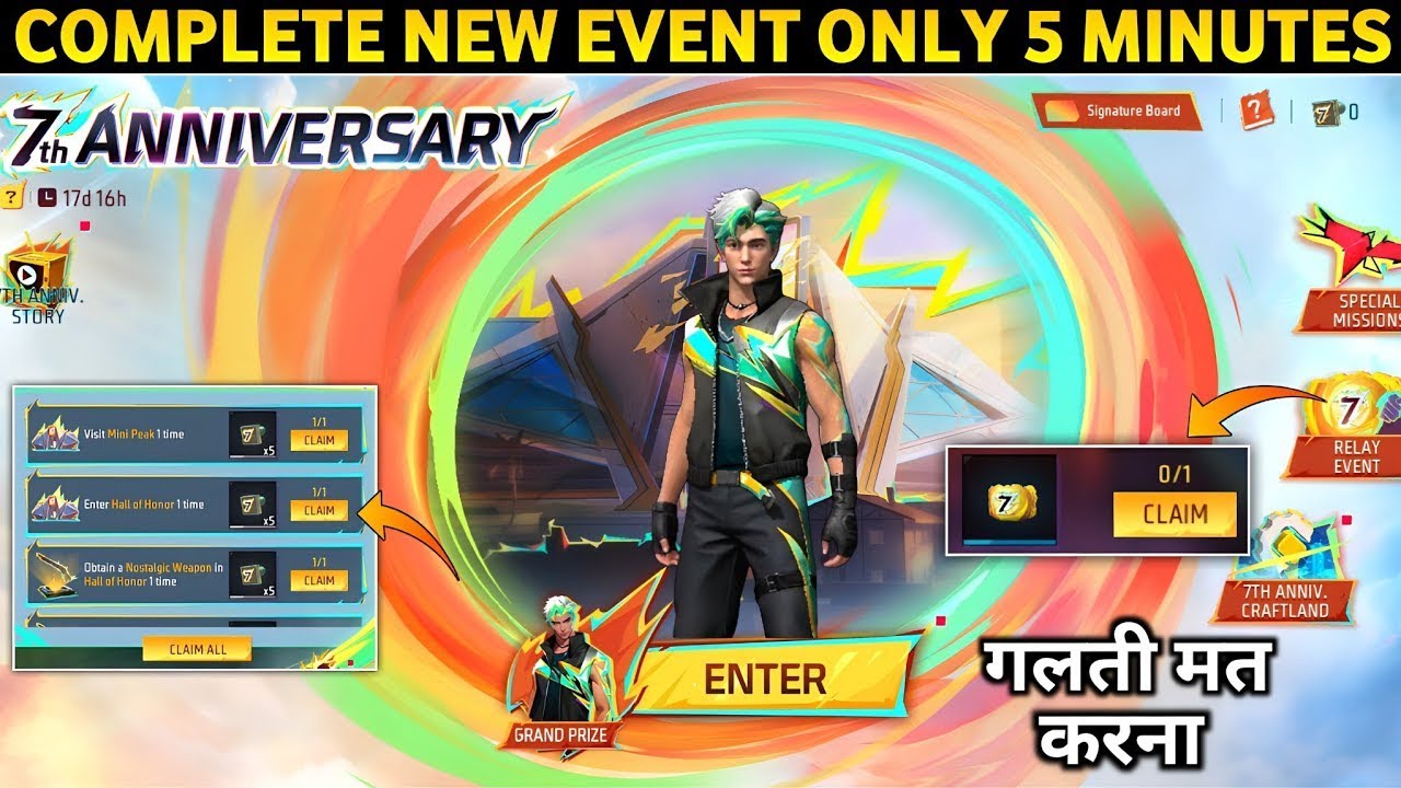7th Anniversary Free Gloo Wall Skin Kaise Milega How To Complete 7th 7th-anniversary-free-gloo-wall-skin-kaise-milega-how-to-complete-7th
