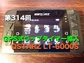 サーキット走行 GPS式ラップタイマー導入 QSTARZ LT-6000S / motovlog #314 【モトブログ】