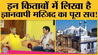 Gyanvapi mosque बनाते समय हिंदुओं से क्यों गुस्साया था Aurangzeb?