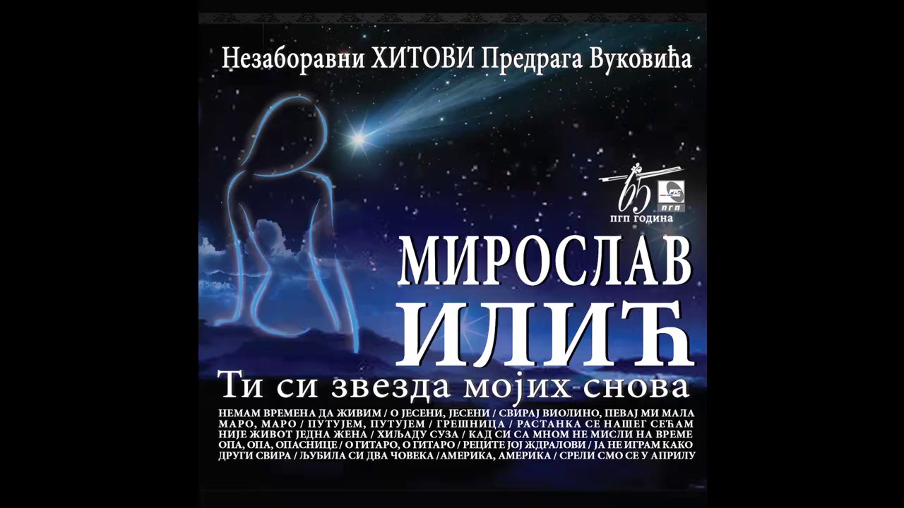 Sreli Smo Se U Aprilu