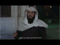 محاضرة بعنوان وصف أول زمرة يدخلون الجنة الشيخ محمد بن عبد الرحمن العريفي محاضرة بعنوان وصف أول زمرة يدخلون الجنة الشيخ محمد بن عبد الرحمن العريفي
