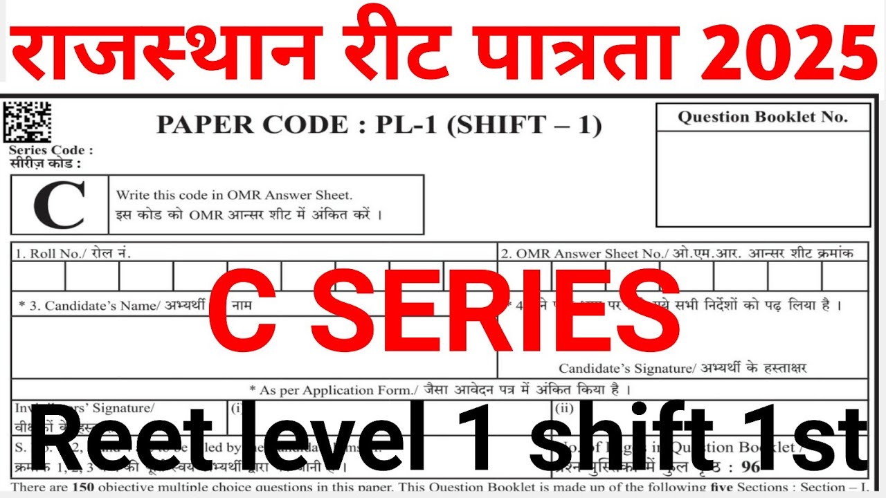 Reet level 1 C series paper answer key 2025 official paper