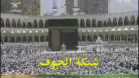 سورة الاعلى بصوت الشيخ سعود الشريم