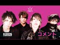 DISREIGN コメント【2020年4月のリリースについて】（日本語）