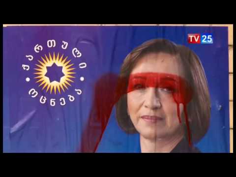 ვინ აზიანებს საარჩევნო პლაკატებს