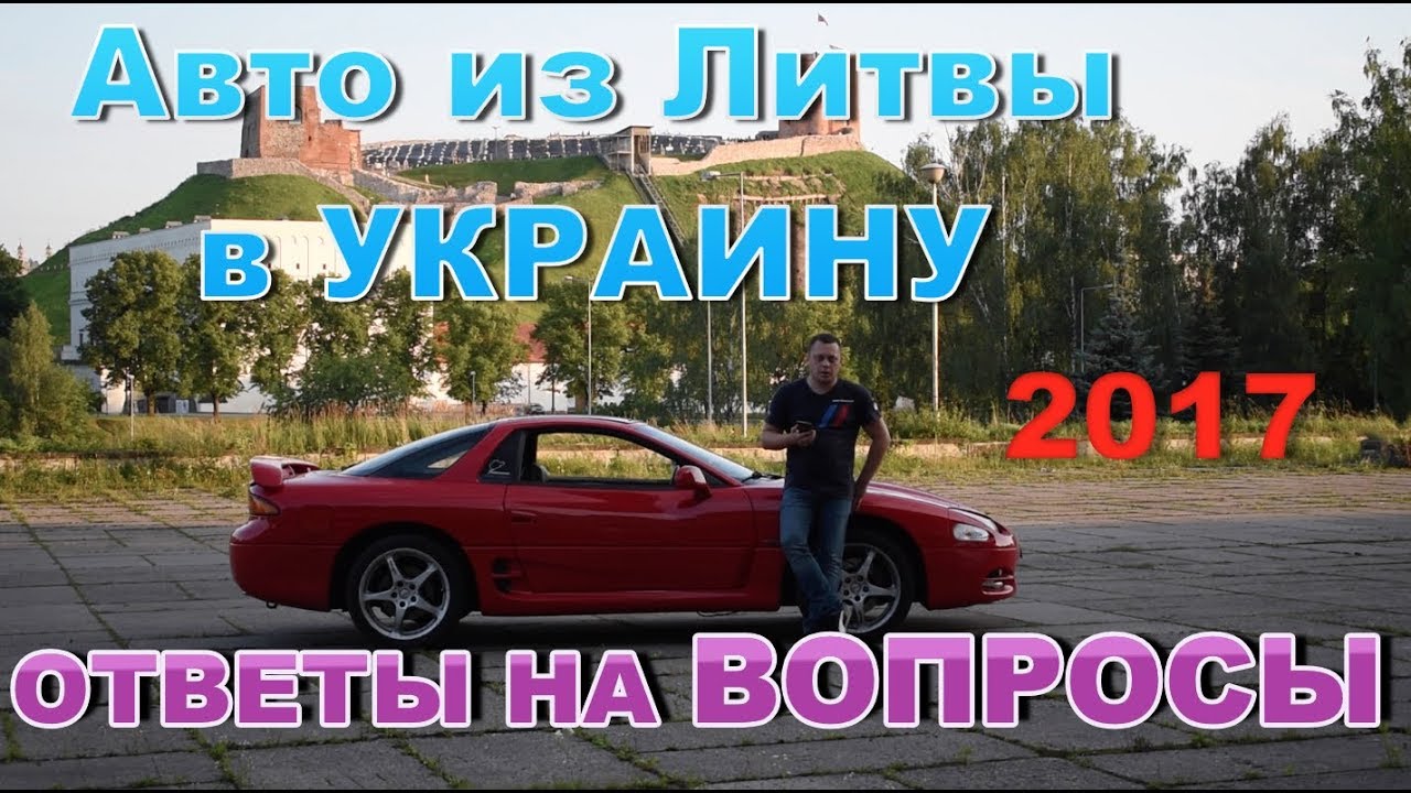 Авто объявления литва