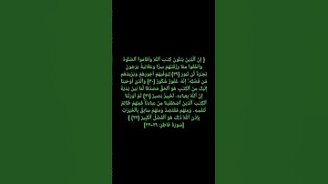 قرآن كريم ما تيسر من سورة فاطر اللهم صلِّ وزد وبارك على سيدنا محمَّد وعلى آله وصحبه وسلِّم ﷺ