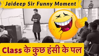 Class के कुछ हंसी के पल ?? Jaideep Sir Class Funny Moments