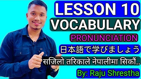 Japanese Language Lesson 10 Minna No Nihongo Vocabulary Pronunciation In Easy Way By Raju Shrestha