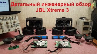 JBL Xtreme 3 ремонт, не включается, не заряжается, разборка, прошивка, хрипит динамик, аккумулятор