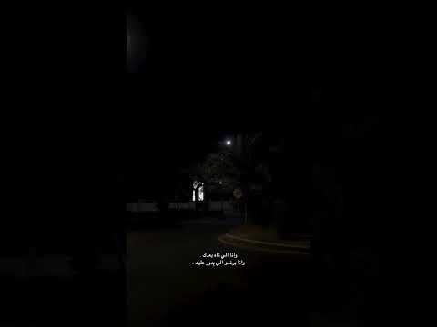 وانا الي تاه بعدك