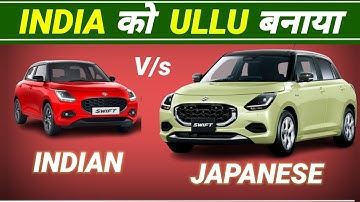 Indian Maruti Swift vs Japanese Swift - What’s Different? New Maruti Swift 2024
