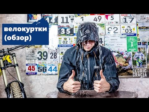 Видео: Лучшие водонепроницаемые и зимние велосипедные кепки