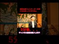 【悲報】反市長派コメンテーター、市民にふるぼっこにされるw #shorts #石丸市長#安芸高田市