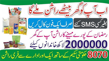 JDC Welfare Free Rashan Program Online Registration 2023 - Ramzan Free Rashan program 2023