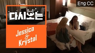 [#JessicaAndKrystal] (ENG/SPA/IND) Confessions about Being Idol | #_Clip | #Diggle