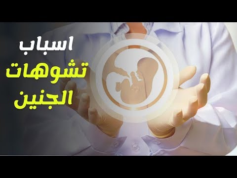 فيديو: كيفية تناول زيت بذور الكتان: 11 خطوة (بالصور)